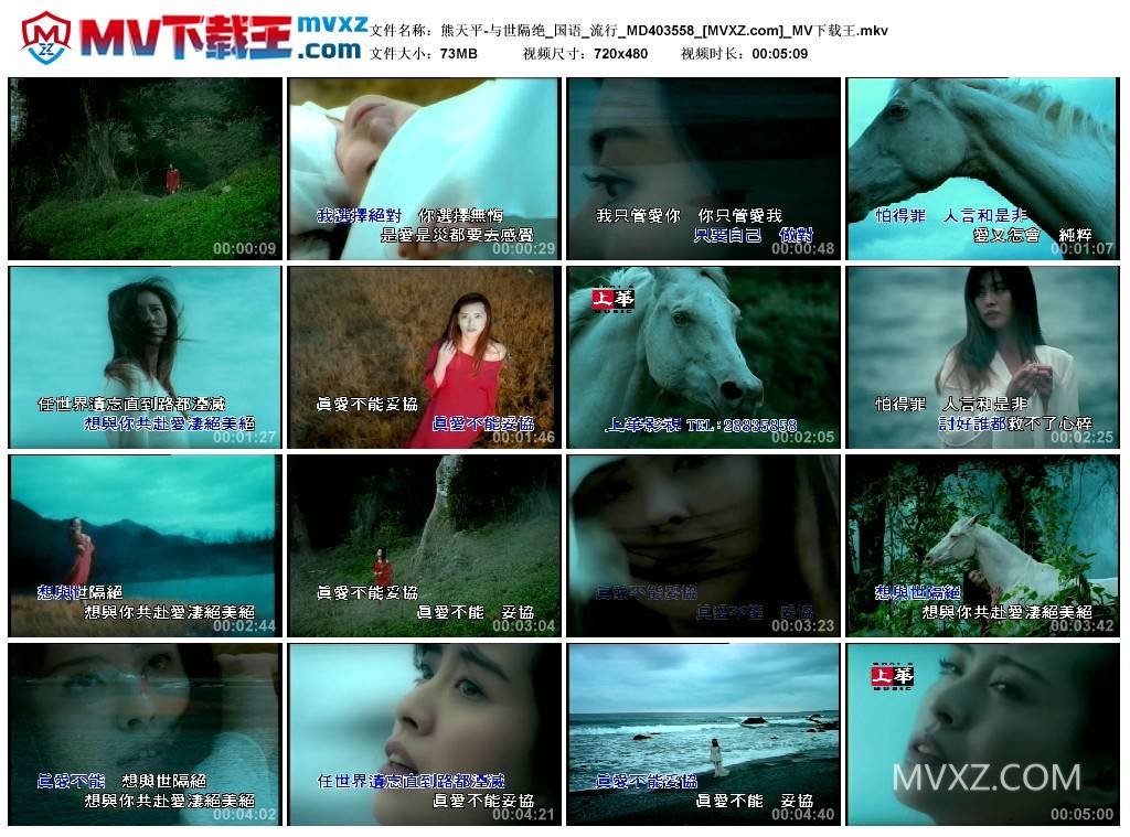 熊天平-与世隔绝_国语_流行_MD403558